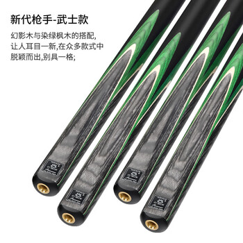 奥秘新代绿色风暴斯诺克台球杆小头中式黑八8桌球杆分体10mm枪手系列