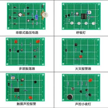 伍陆电子 洞洞板制作套件新手焊接练习电路板路初学者学生DIY电子TZ-WNB-9 触摸报警电路（玻纤板）
