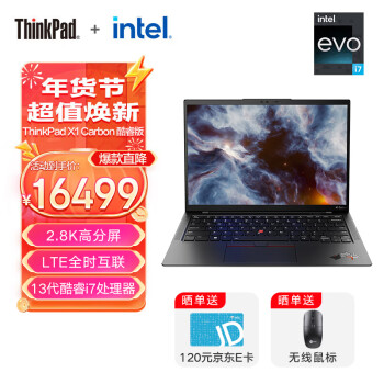 thinkpad x1 专业版- 京东