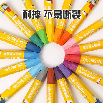 晨光（M&G）文具24色+1支易可洗学生丝滑油画棒儿童蜡笔幼儿涂鸦绘画用品含削笔器米菲盒装生日开学礼物