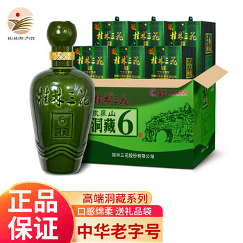 桂林三花白酒价格报价行情- 京东