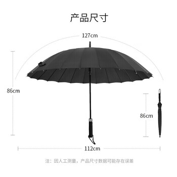 美度(MAYDU)自动雨伞长柄伞24骨雨伞自动男士商务晴雨伞M7003黑色 美度(MAYDU)自动雨伞长柄伞24骨雨伞自动男士商务晴雨伞M7003黑色