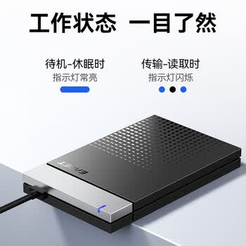 忆捷USB3.0移动硬盘盒2.5英寸外置硬盘盒SATA串口笔记本电脑台式机固态机械SSD通用USB3.0机线一体CE50