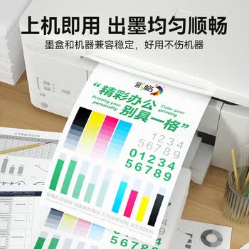 彩格938墨盒适用惠普9730墨盒 9720墨盒 HP OfficeJet Pro 9110b 9120 9130打印机墨盒墨水 hp938品红色墨盒