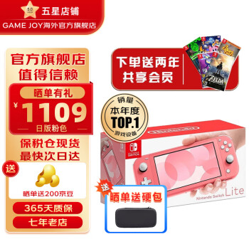 switch lite - 京东