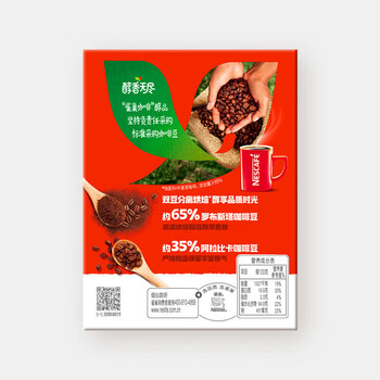 雀巢醇品速溶 雀巢黑咖啡冲调饮品无蔗糖 升级焕新 2盒装48包86.4g