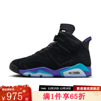 air jordan 6价格报价行情- 京东