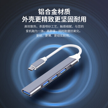 iskytype-c扩展坞USB-C分线器hub苹果笔记本电脑转换器4口高速四合一集线器转接头拓展坞