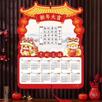 六品堂2026年马年硬笔书法挂历日历a3书法作品纸空白手写新年春节五言七言学生创作练习家用挂墙