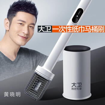 大卫长柄软胶马桶刷家用洁厕刷可夹洗脸巾H8+收纳底座+1包清洁巾