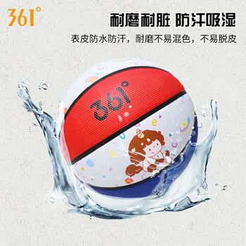361°篮球儿童5号比赛室内外耐磨篮球幼儿园小皮球中小学生 棕色