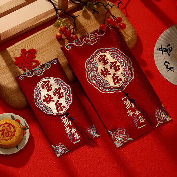 佳茉信封生日红包封2026新款宝宝快乐满月周岁礼利是封出生通用新年马年春节红包袋【宝宝快乐】两个