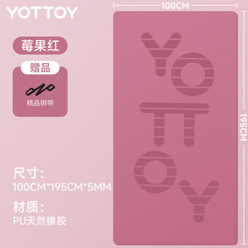yottoy天然橡胶瑜伽垫防滑加长加宽环保垫子PU地垫家用健身垫
