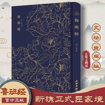 鲁班书上下册- 京东