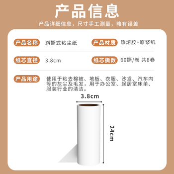 巨奇严选粘毛器替换纸24CM8卷装480撕猫毛狗毛清理神器衣服除毛清洁器