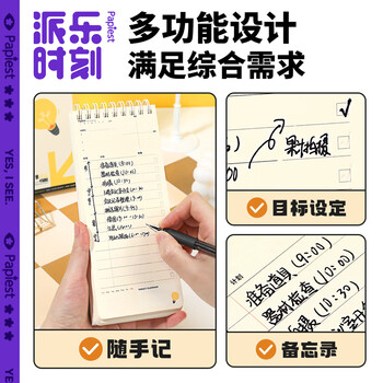广博X派乐时刻立式计划本日程本家校联系本线圈横线小本子笔记本本子考研记事本办公记录本 W48014-2