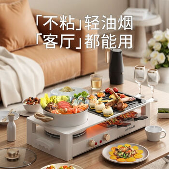 奥然家用韩式火锅烧烤一体锅烤鱼烤锅盘炉肉涮烤无烟烤盘电烤炉烤肉机