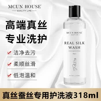 MCUN HOUSE真丝桑蚕丝洗衣液318ml×1瓶中性温和洗后柔亮不发硬旅行便携装