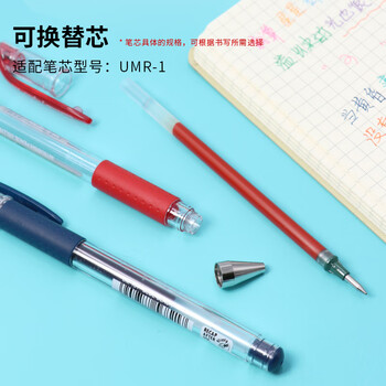 uni三菱 UM-151财务中性笔 0.38mm签字笔 学生彩色水笔啫喱笔(替芯UMR-1) 啡色 1支/袋