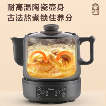 美的（Midea）煎药壶大容量养生壶中药壶熬药罐智能全自动陶瓷电砂锅炖药锅电子药煲煎药机MD-JYC4002