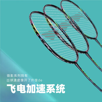 李宁（LI-NING）羽毛球拍超轻5u全碳素羽拍单拍套装锋影小钢炮已穿线 黑色