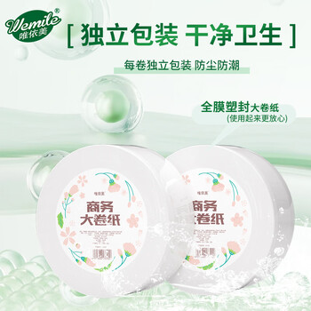 唯依美大卷纸有芯3层700克*12卷商用大盘纸酒店商场卫生间整箱VJ7320