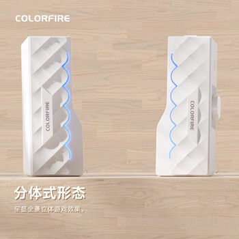 COLORFIRE电脑音响音箱 家用桌面台式机笔记本游戏音箱 RGB炫酷灯效 可拆分体式音响 白色 FS-D2101