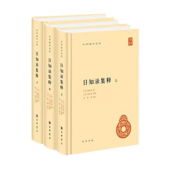 国学基本叢書 日知録 １〜４揃 日知录- 京东