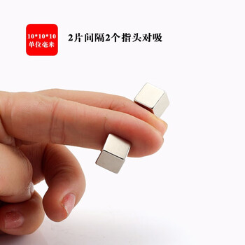 欧利文强力磁铁贴片钕磁铁大小吸铁石正方形方块巴克球磁力玩具积木解压固定 10*10*10mm 8个