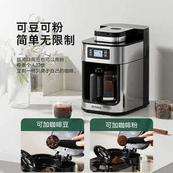 柏翠（petrus）全自动咖啡机 美式滴漏式磨豆研磨一体机 豆粉两用 一键萃取 商务小型办公室煮咖啡壶 PE3200 银色