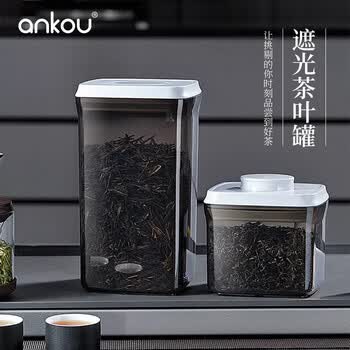 安扣（ANKOU）茶叶罐密封罐家用小茶叶盒储物罐装绿茶便携厨房保鲜大收纳盒