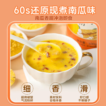西知堂国药小米南瓜粥500g/罐即食饱腹营养早餐杂粮铁棍山药代餐粥