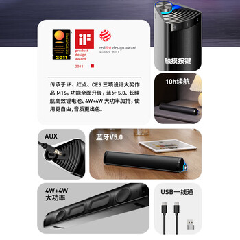 漫步者（EDIFIER）M16 Pro 桌面便携音箱 蓝牙音箱 高保真电脑音响 兼容笔记本 钛金灰
