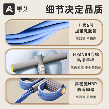 奥义脚蹬拉力器仰卧起做辅助器健身弹力带收腹减肚卷腹训练拉力绳六管