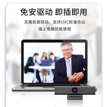 海康威视（HIKVISION）视频会议摄像头 高清远程直播会议USB即插即用免驱动 1080P 会议办公 DS-U62