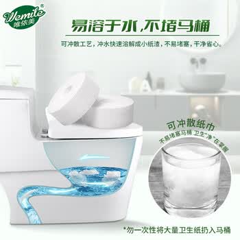 唯依美大卷纸4层400克*12卷商用大盘纸酒店卫生间厕纸  整箱VJ7317
