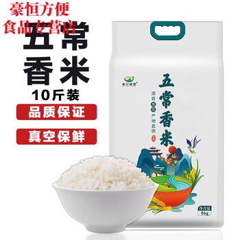 隽颜堂五常香米食分碗美东北大米5kg正宗五常稻花香25kg真空包装10斤