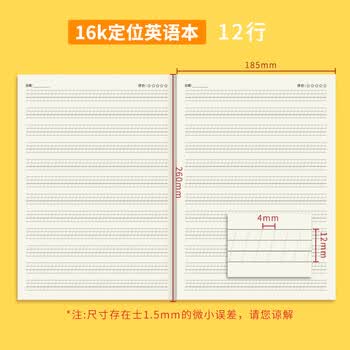维克多利2本 16k30+2张英语定位书写本12mm*12行 衡水体英语单词句子听写练习纸初高中大学生四六级练习本