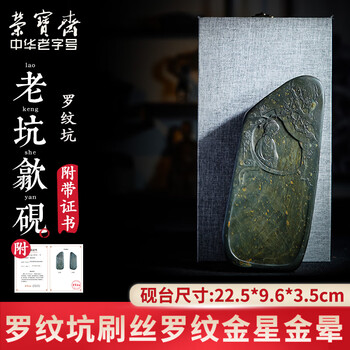 金星砚价格报价行情- 京东