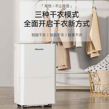 海信（Hisense）除湿机24升/天除湿器 家用轻音干衣抽湿机 WIFI远程遥控大面积抽湿器干燥机 卧室宿舍地下室除湿