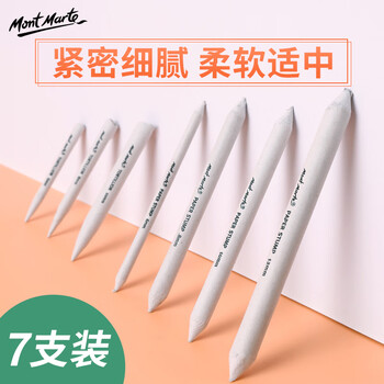 蒙玛特素描纸擦笔7支装美术专业绘画擦笔学生画画可撕涂抹笔大中小号笔擦套装MAXX0011美术写生