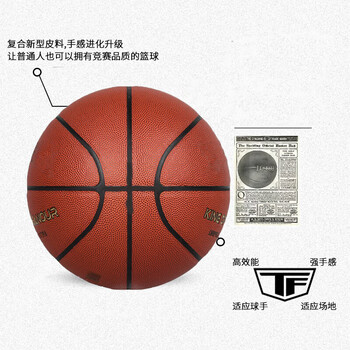 奋战者篮球比赛用球室内室外PU篮球耐磨7号球