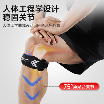 锐步髌骨带护膝运动跑步篮球半月板保护跳绳羽毛球固定带登山膝盖护具