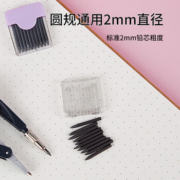马培德（Maped）铅芯圆规好搭档 2B铅芯替芯套装 考试圆规通用2B铅芯 020051CH 【2B铅芯10支+卷笔刀】绿盒