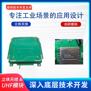 欧图卡（THS750-RS232【旗舰款】）超高频读写器供电工位读卡器工业流水线电子标签连接计数器单位：个