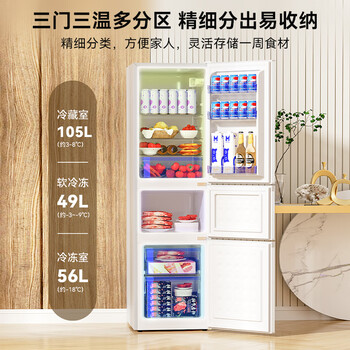 荣事达（Royalstar）210升三门小型租房家用电冰箱三开门三温区中门软冷冻 节能省电低音 两天仅约一度电 银色R210T