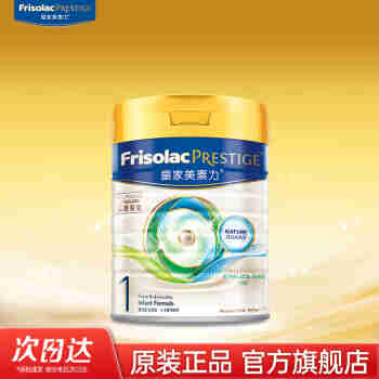 美素佳儿（Friso）皇家港版HMO婴幼儿儿童成长配方奶粉800g 1段1罐 0-6个月适用 效期2610