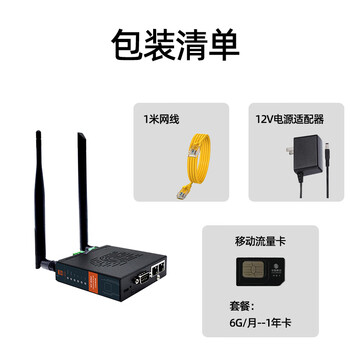 4g工业插卡无线路由器双网口485串口转wifi网关通远程导轨式 4g高速率