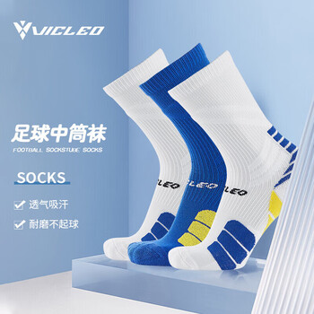 维克利奥VICLEO 儿童足球袜中筒青少年毛巾底防滑专业跑步运动训练袜子V621364 蓝色 S码