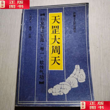 K　小周天大周天セット 地煞小周天- Top 100件地煞小周天- 2025年6月更新- Taobao